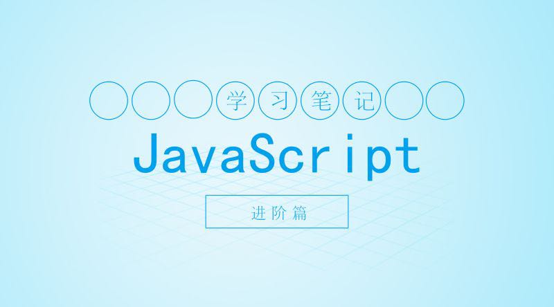 JavaScript专题之跟着underscore学防抖